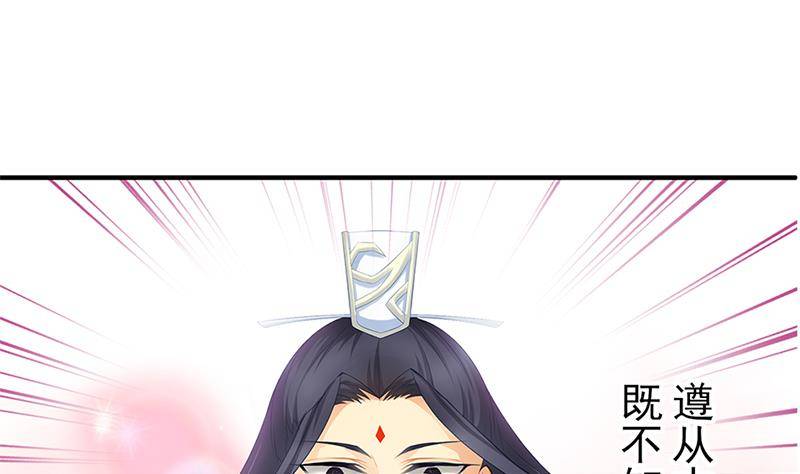 番外 心魔劫黄粱梦61