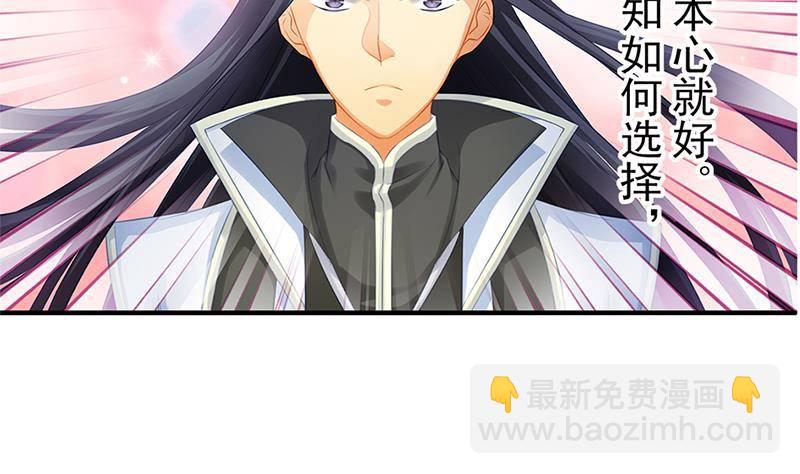 番外 心魔劫黄粱梦62