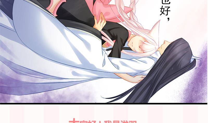 番外 心魔劫黄粱梦65