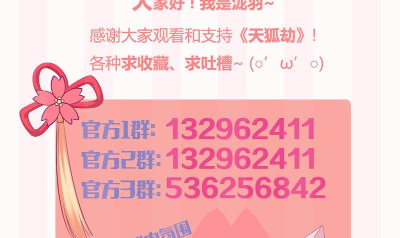 番外 心魔劫黄粱梦66