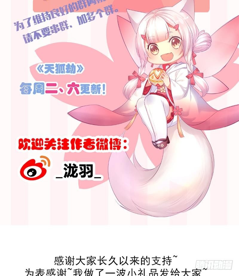 番外 心魔劫黄粱梦67