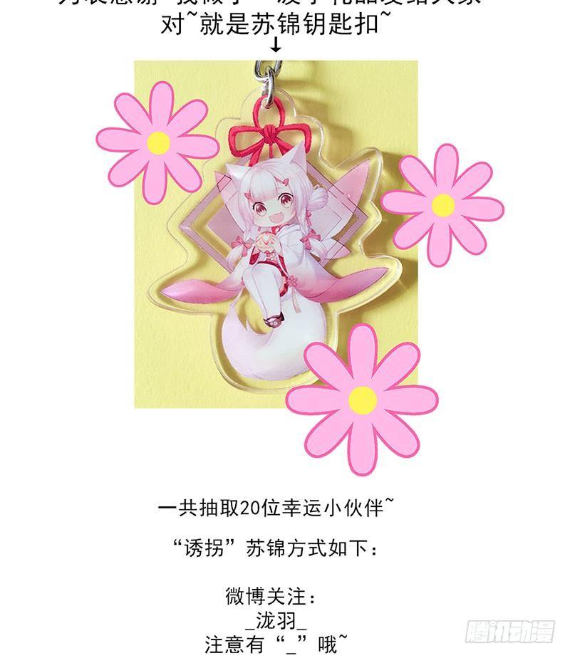 番外 心魔劫黄粱梦68