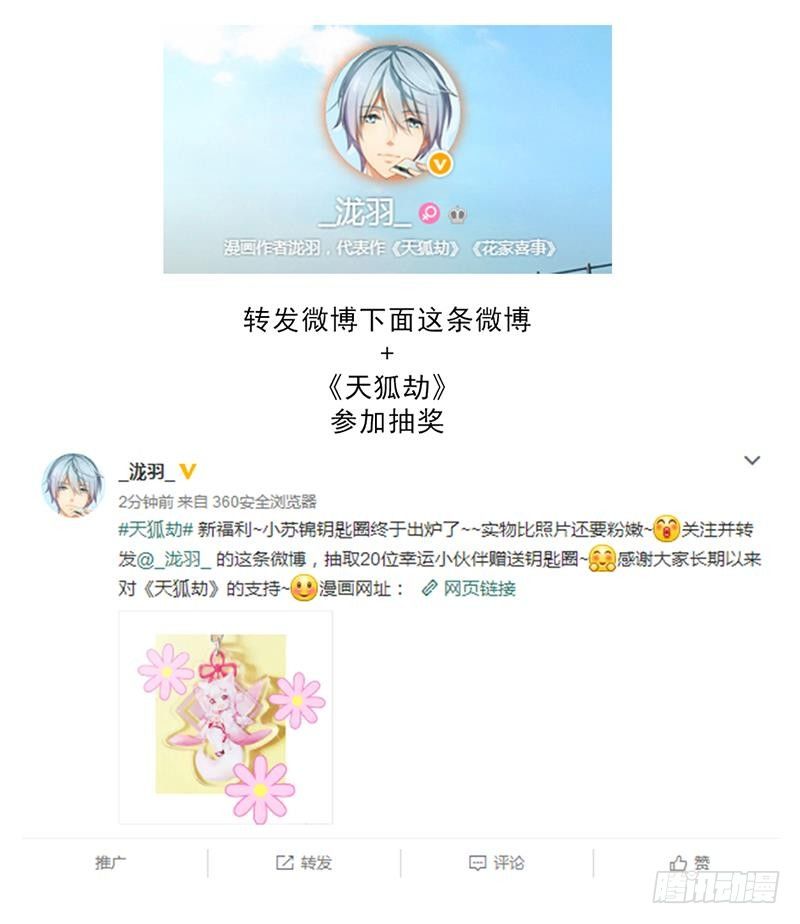 番外 心魔劫黄粱梦69