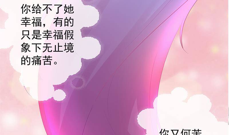 番外 心魔劫黄粱梦9