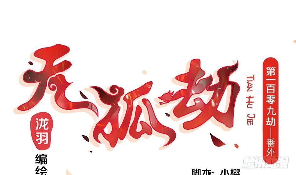 番外 霏流醉酒的那些事0