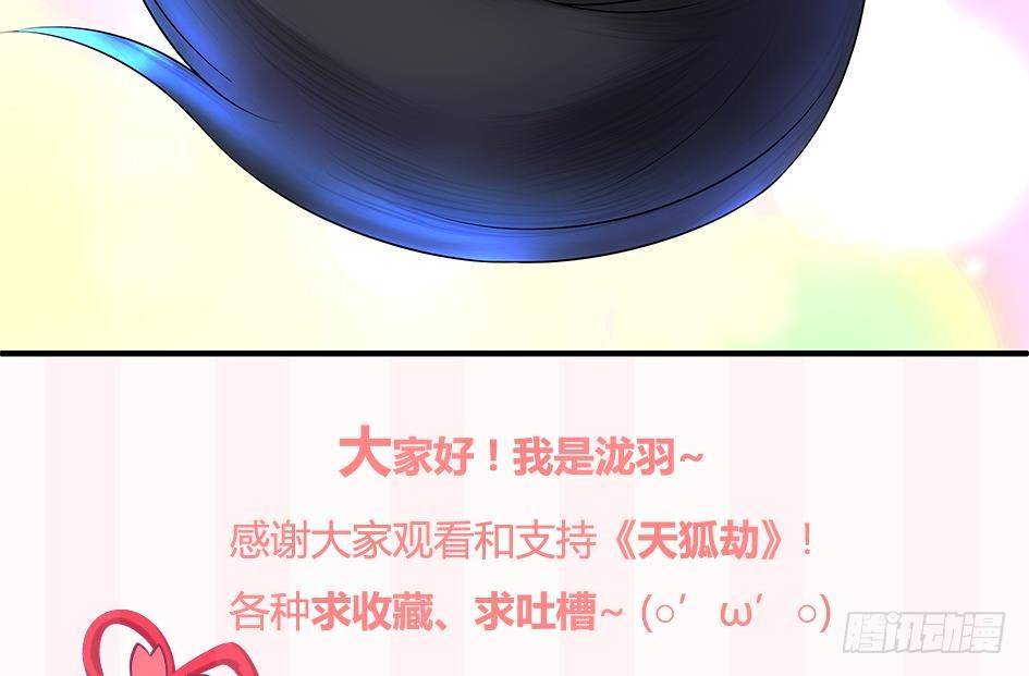 番外 霏流醉酒的那些事30