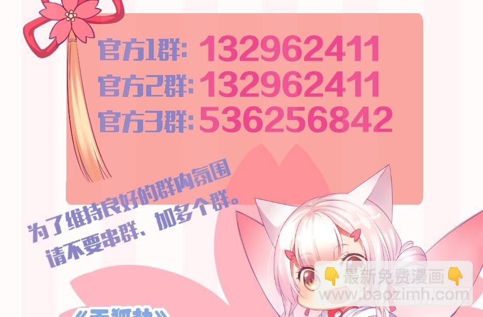 番外 霏流醉酒的那些事31
