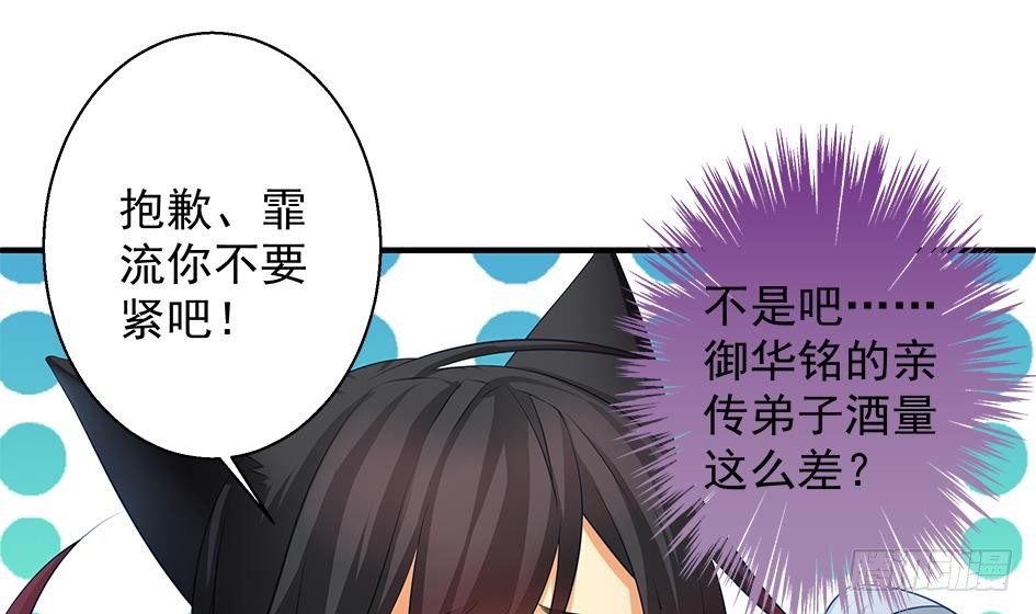 番外 霏流醉酒的那些事5
