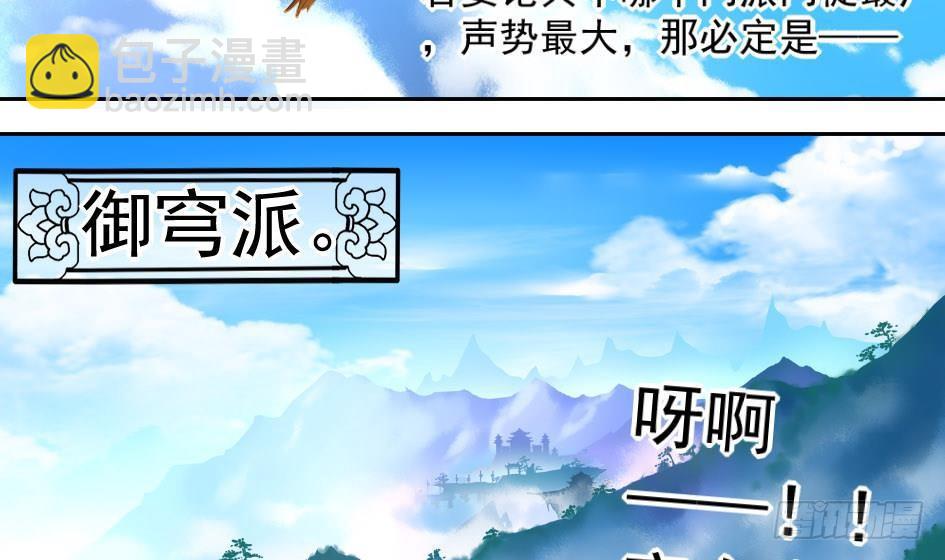 第001劫 穿越2