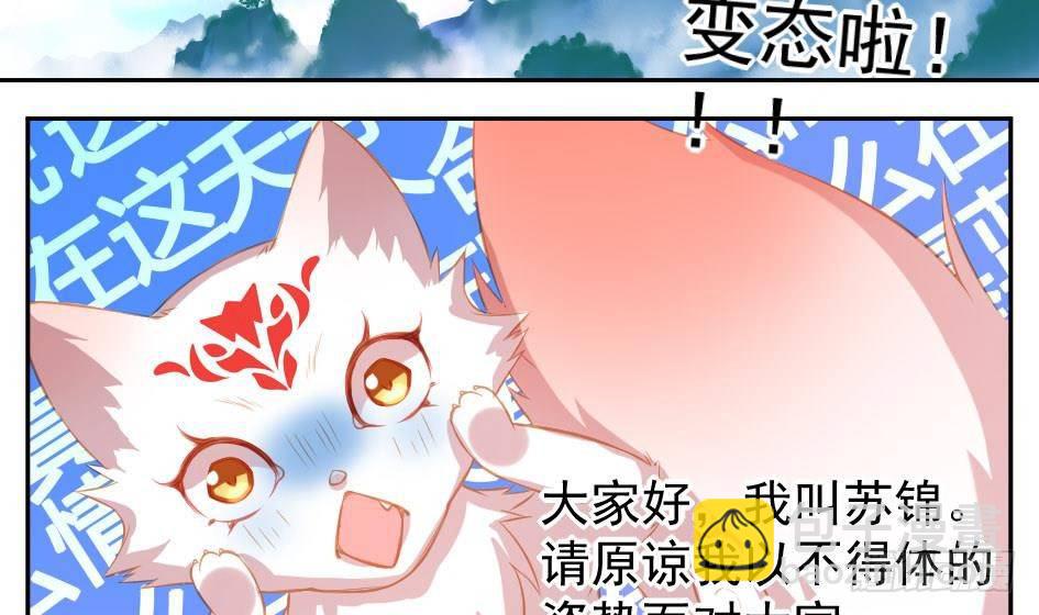第001劫 穿越3