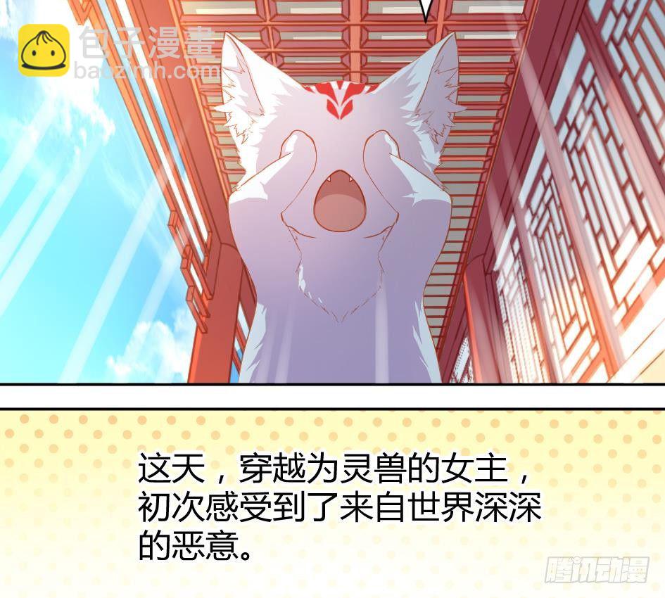 第003劫 教你做人17
