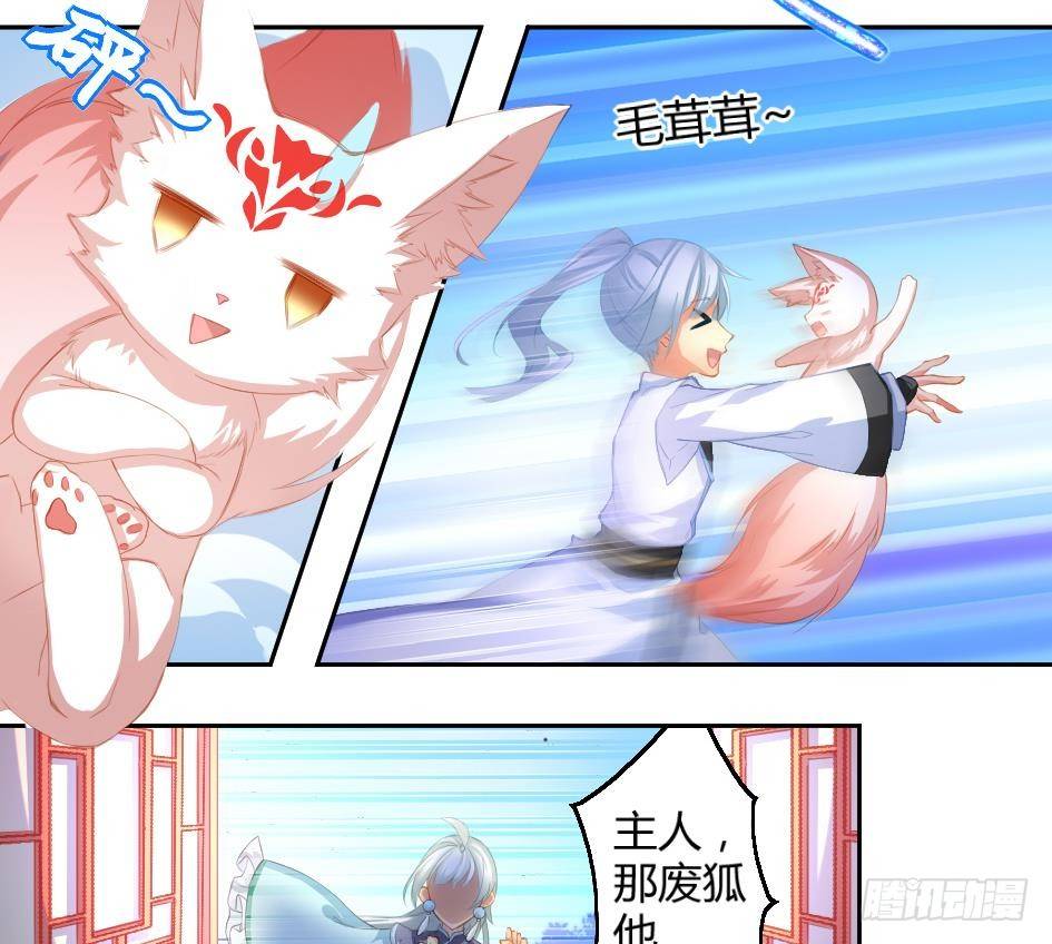 第004劫 这不是耽美24