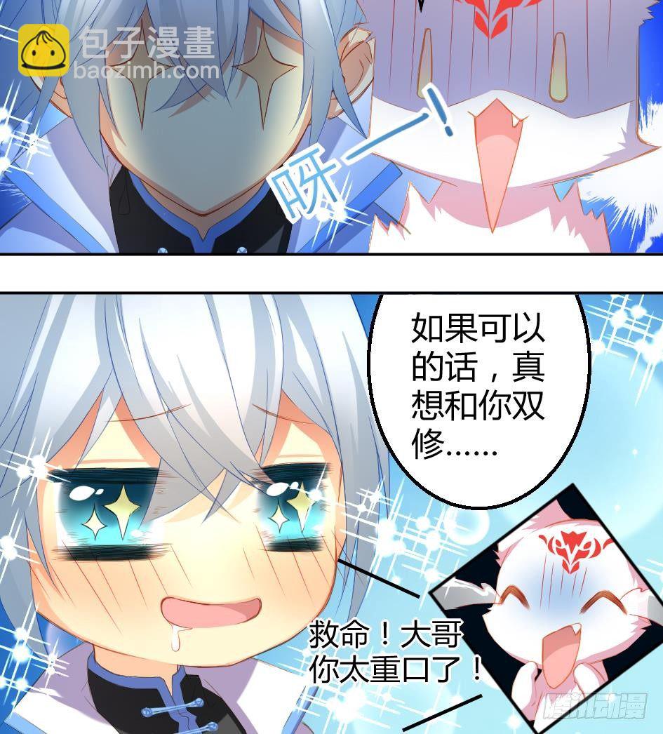 第004劫 这不是耽美8