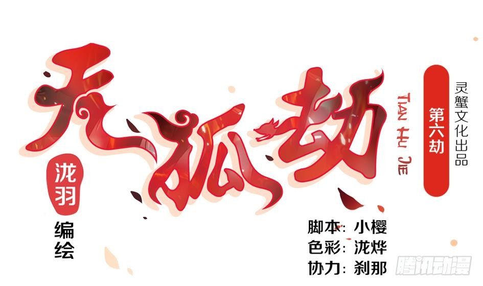 第006劫 修道论战0