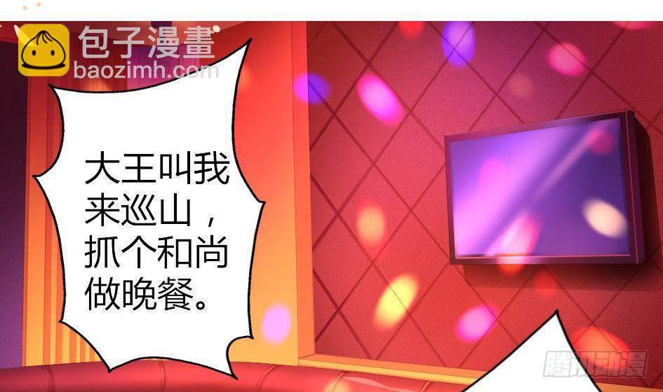 第006劫 修道论战1