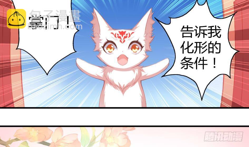 第006劫 修道论战14