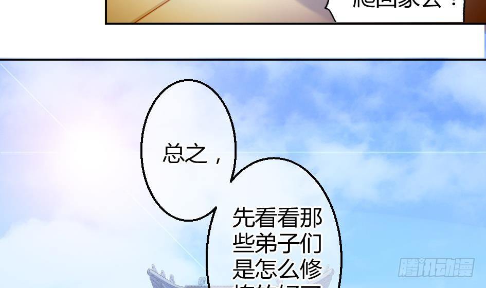 第006劫 修道论战33