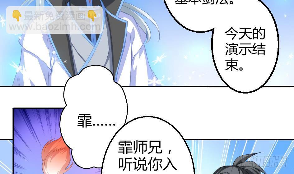 第006劫 修道论战38