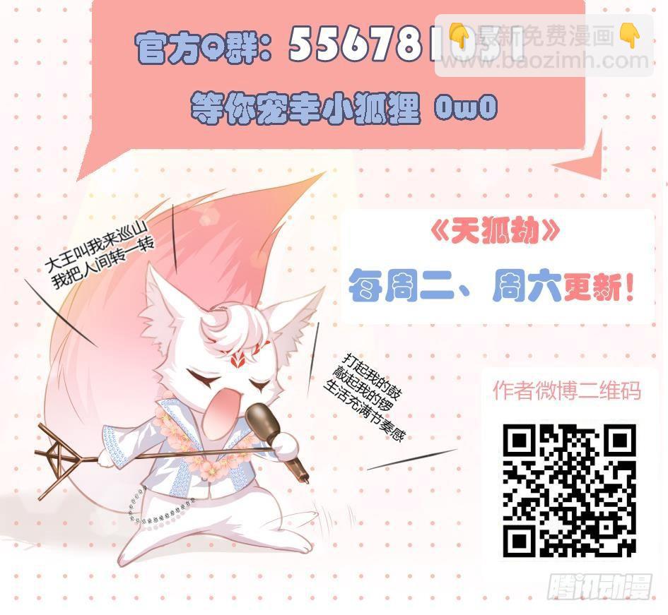 第006劫 修道论战41