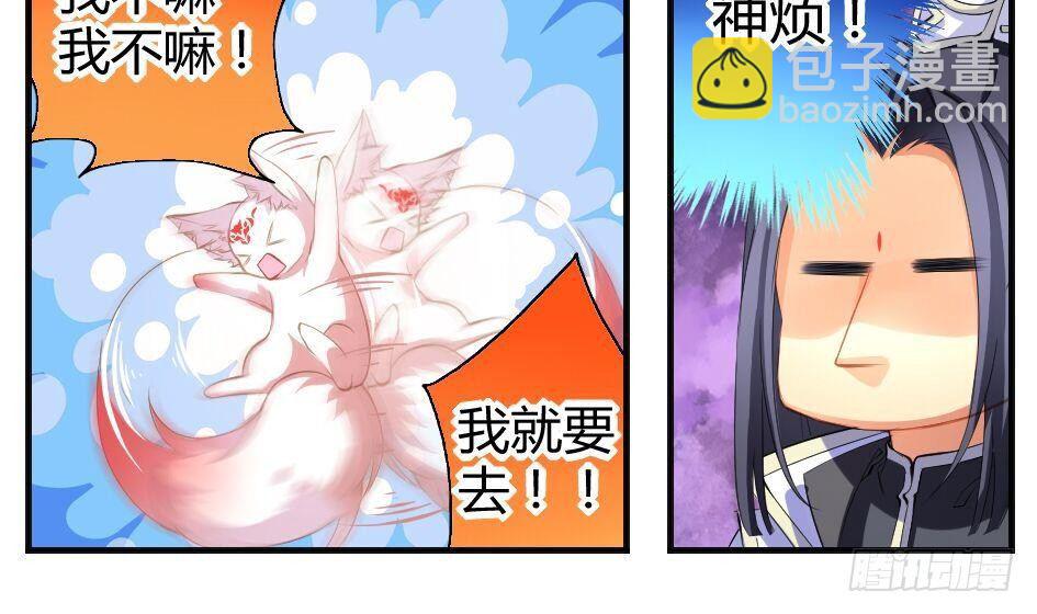 第007劫 华灵10