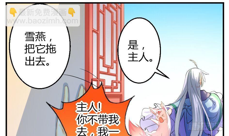 第007劫 华灵11