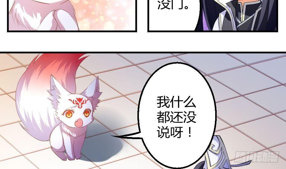 第007劫 华灵4