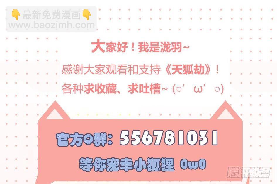 第007劫 华灵56