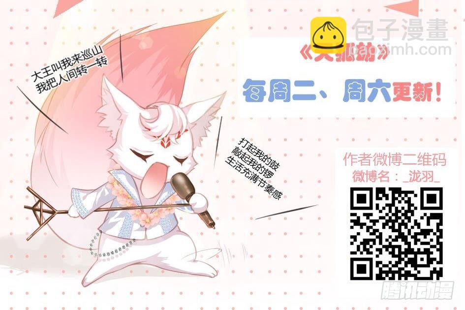 第007劫 华灵57