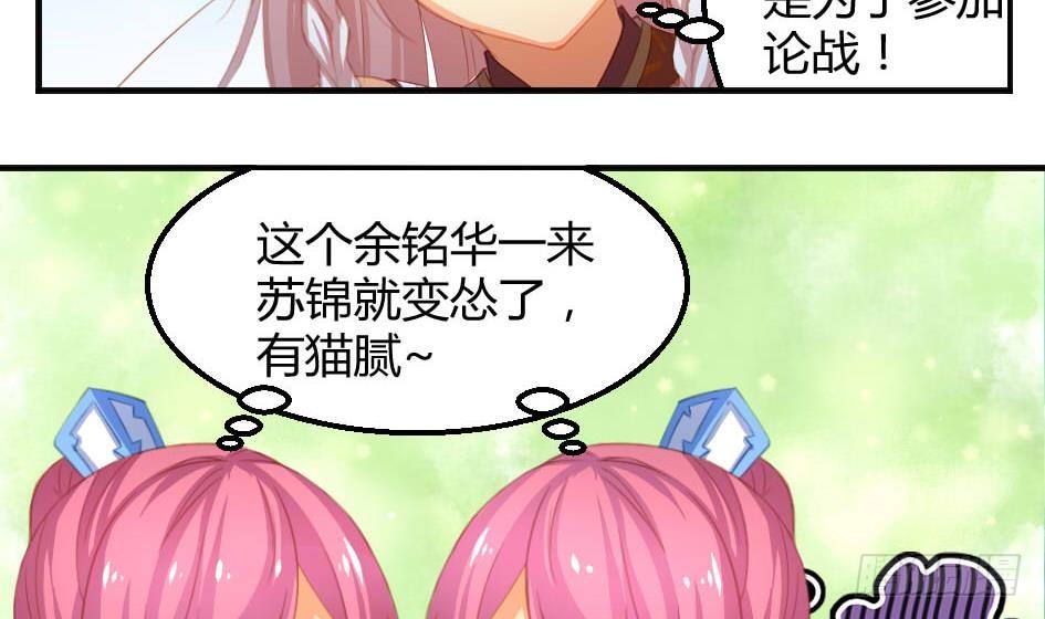 第009劫 双子出场24