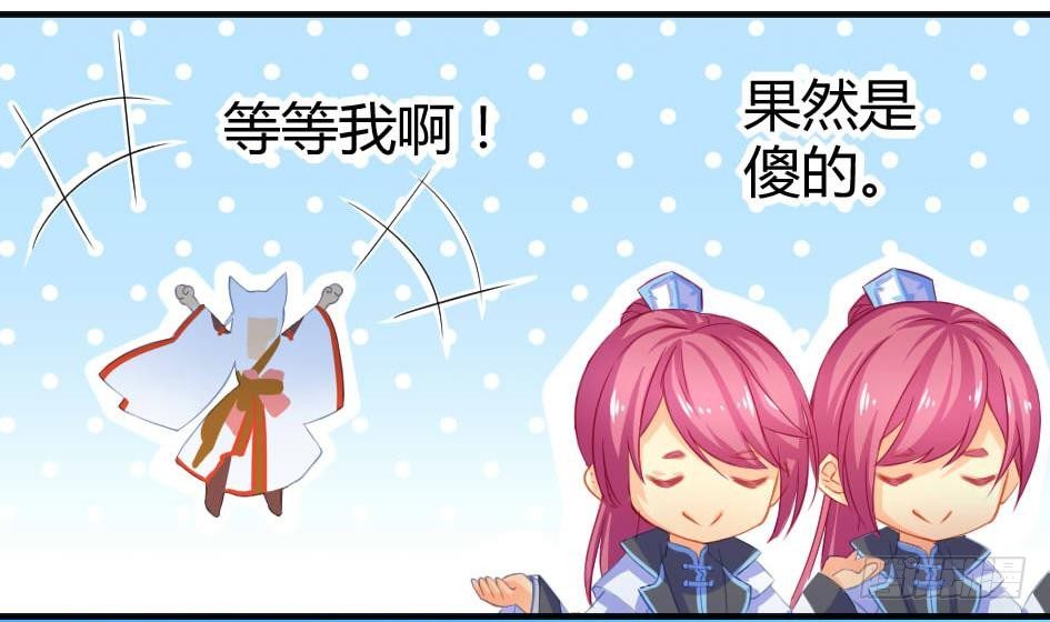第009劫 双子出场34