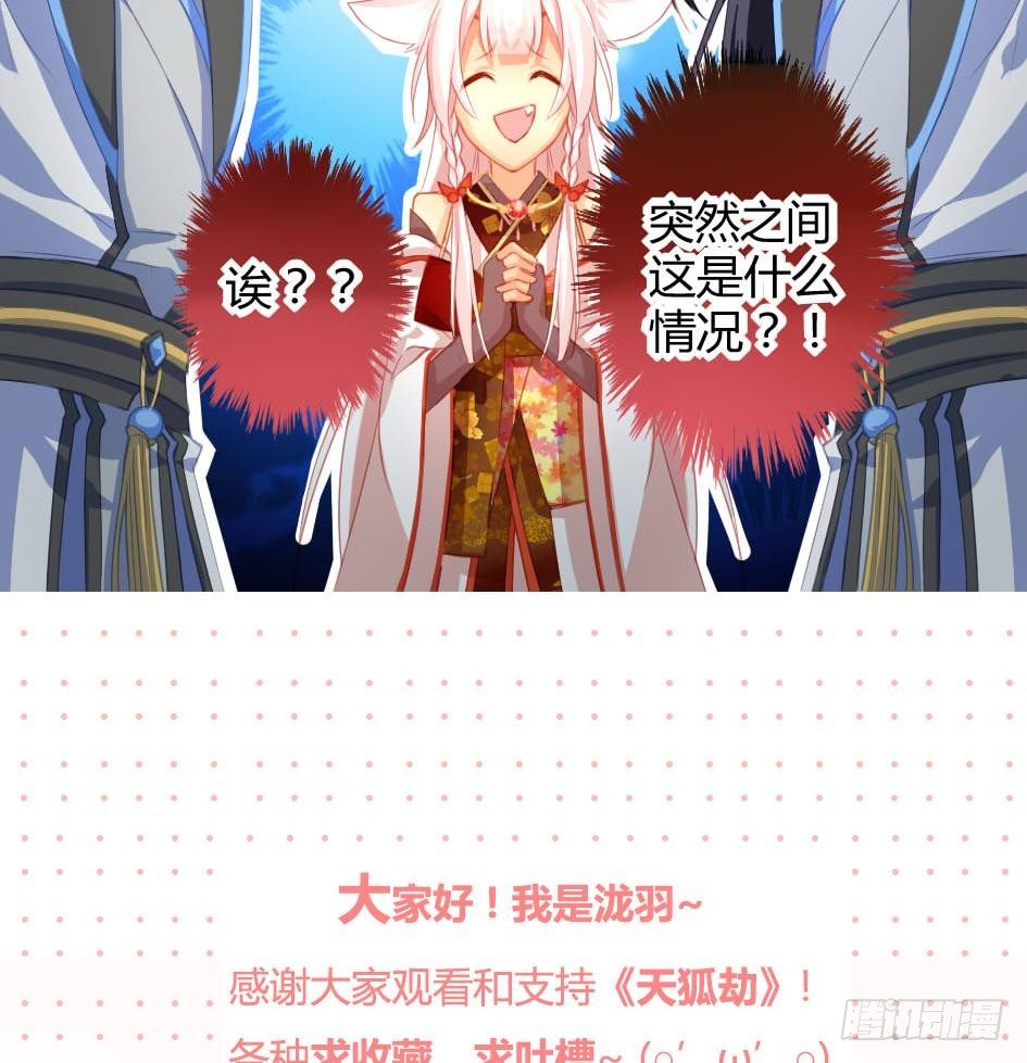 第009劫 双子出场43
