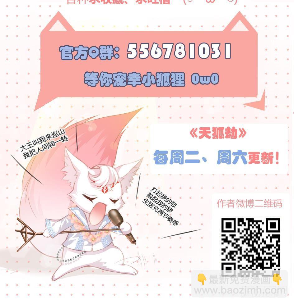 第009劫 双子出场44