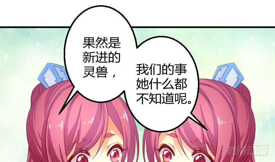 第009劫 双子出场6