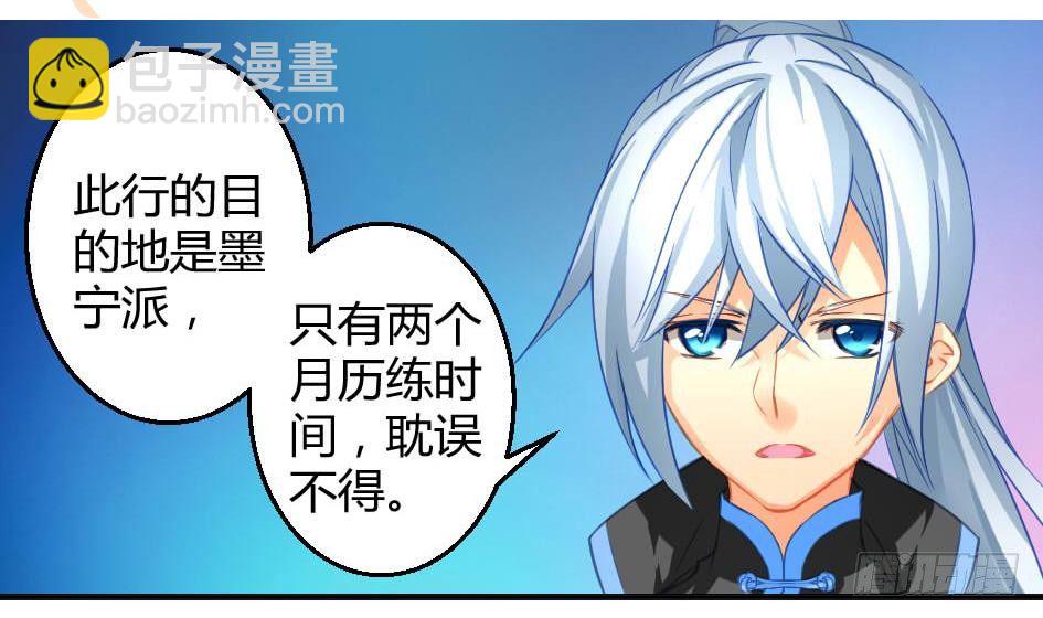第010劫 同门相争1