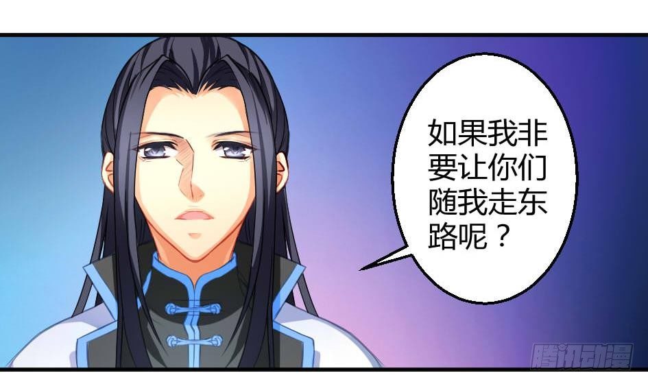 第010劫 同门相争2