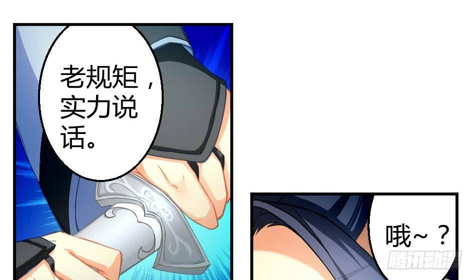 第010劫 同门相争3