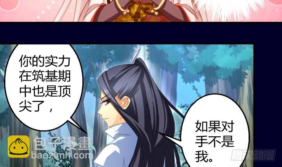 第010劫 同门相争31