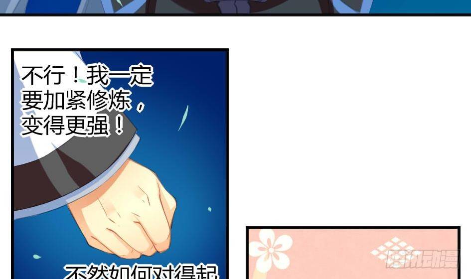 第010劫 同门相争36