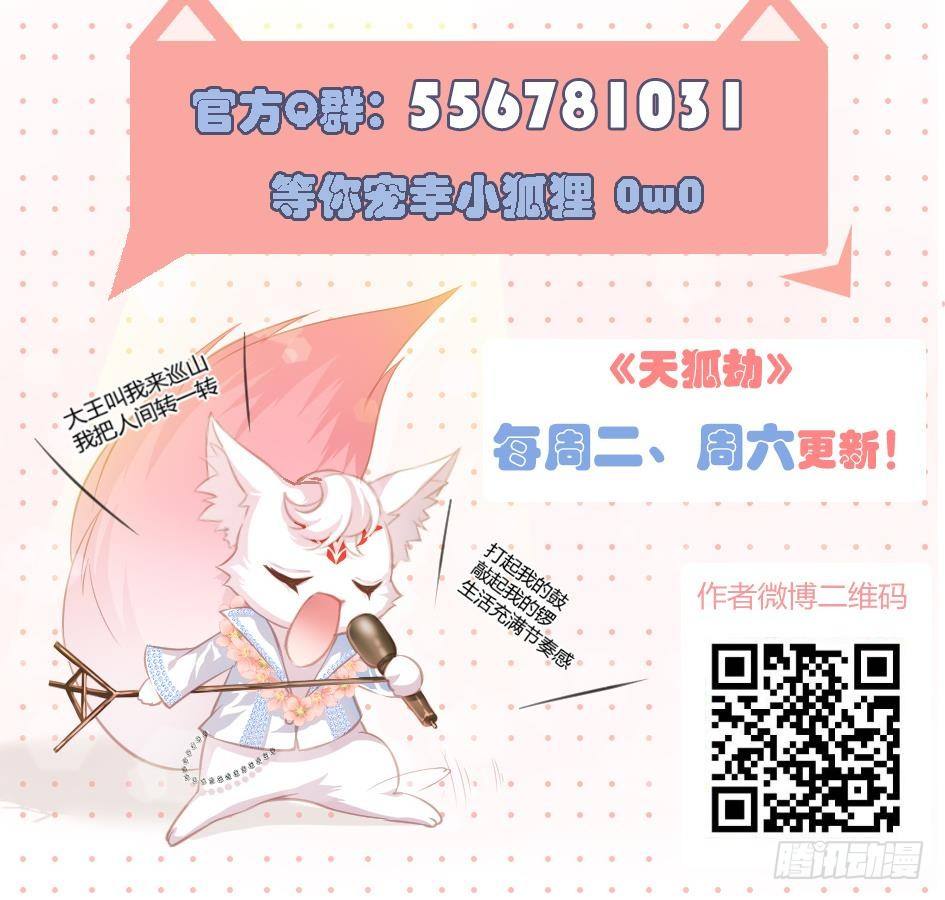 第010劫 同门相争44