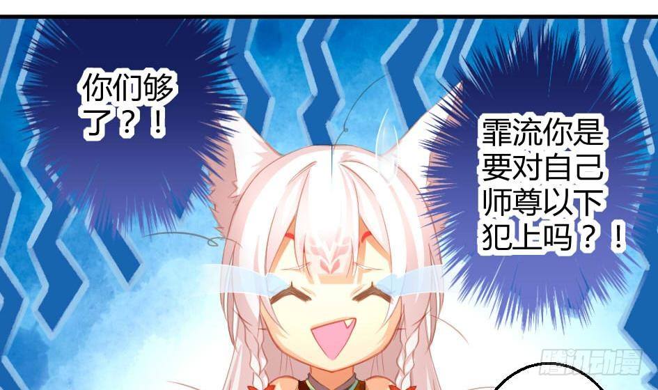 第010劫 同门相争5