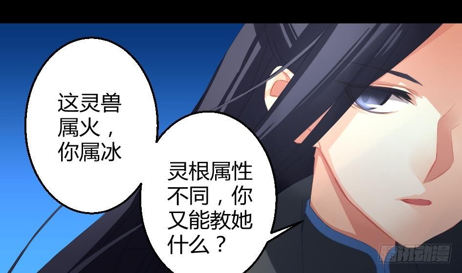 第011劫 吃醋14