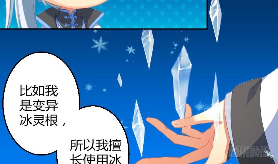 第011劫 吃醋3