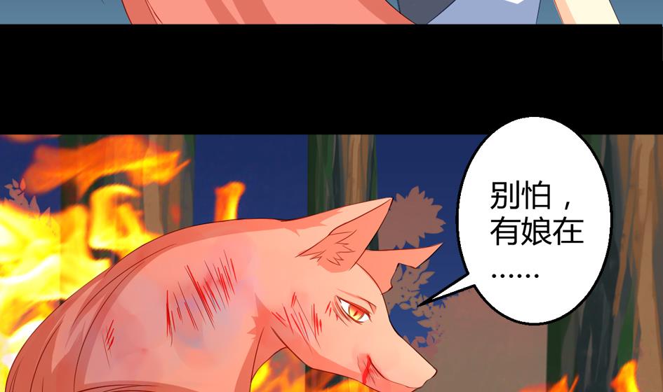 第025劫 霏流的噩梦27