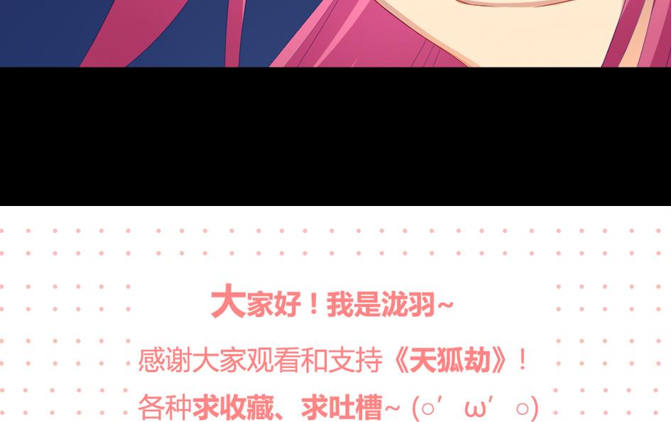 第025劫 霏流的噩梦39