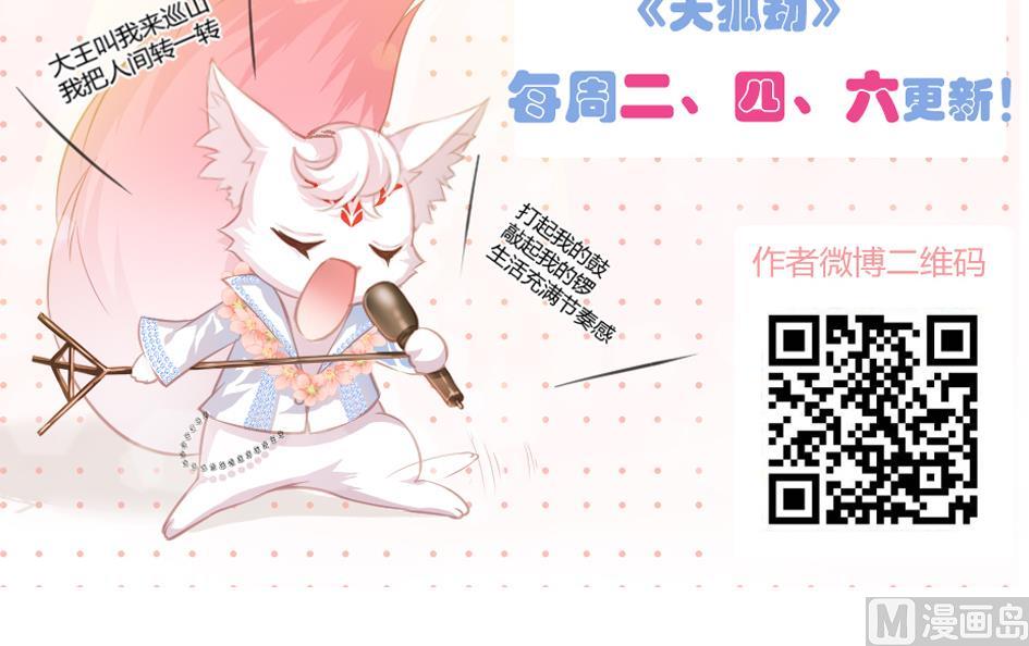 第025劫 霏流的噩梦41