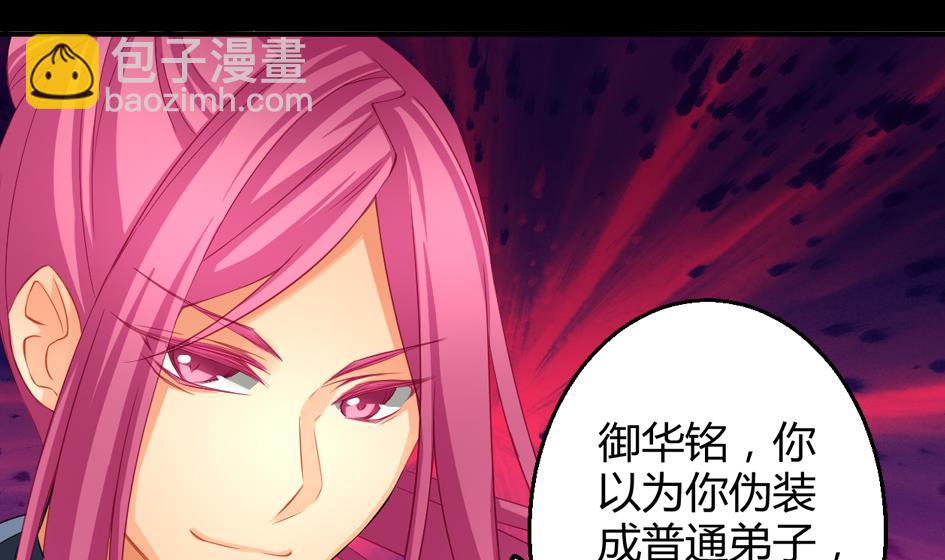 第026劫 蛊惑37
