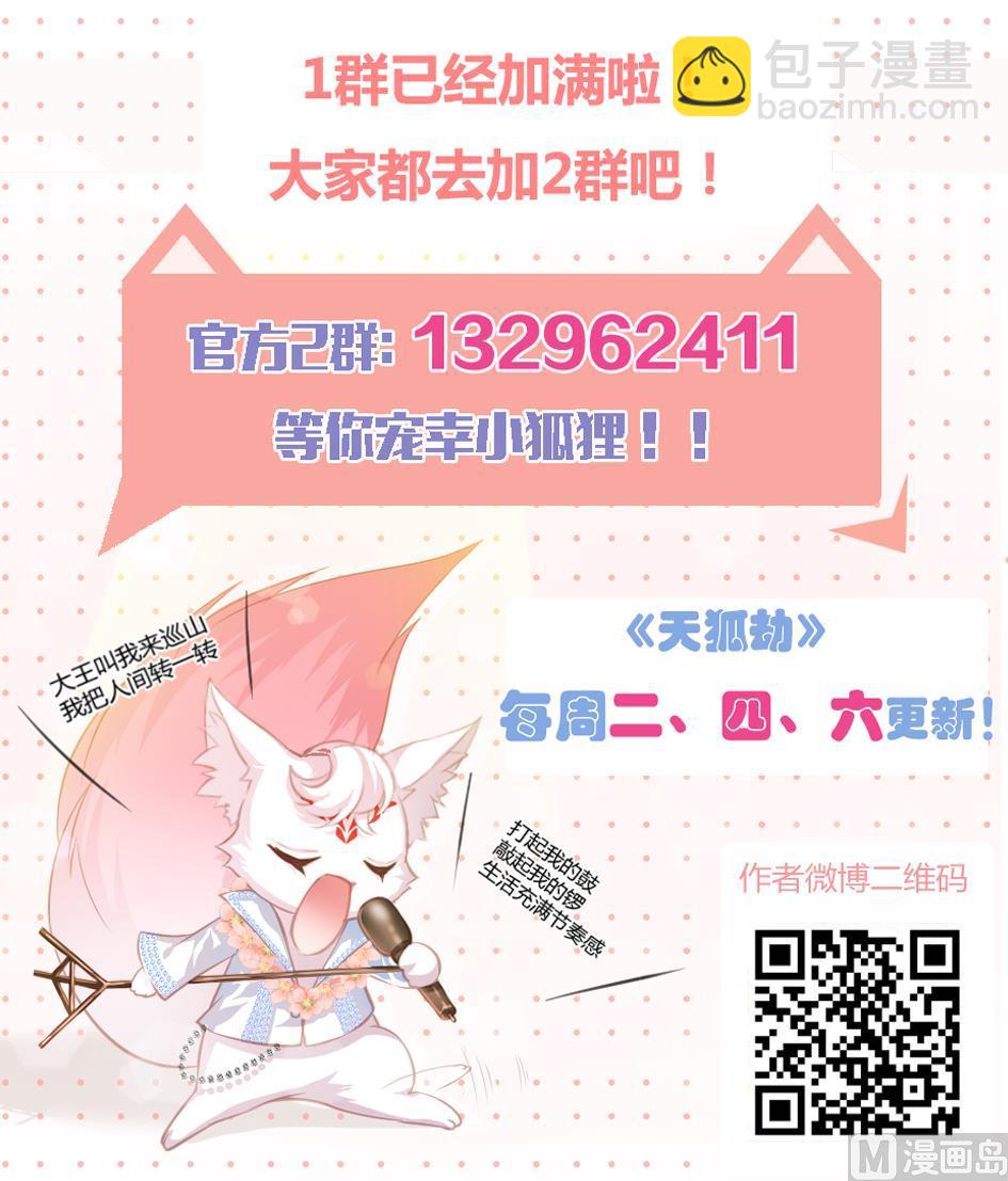 第026劫 蛊惑41