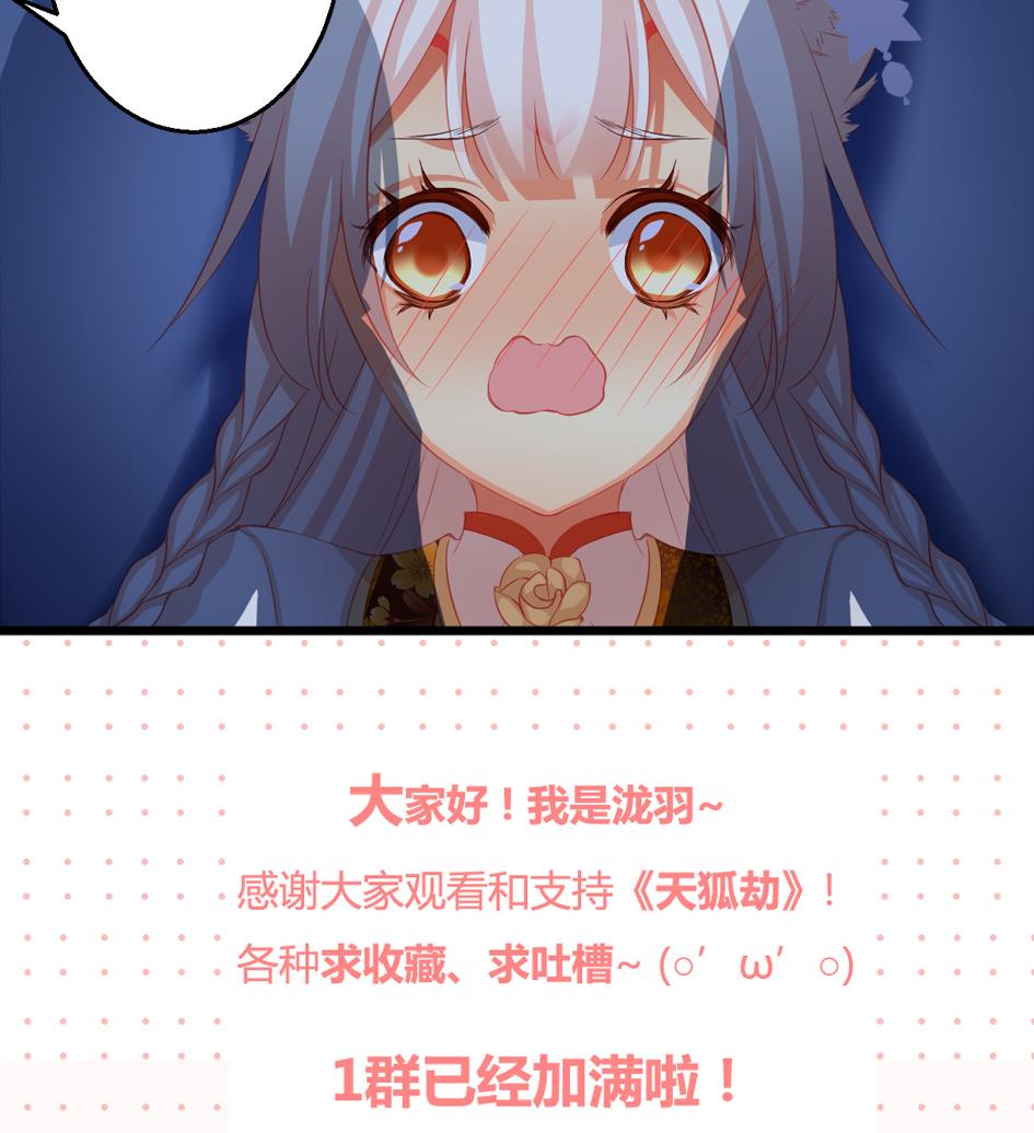 第028劫 莫名的37