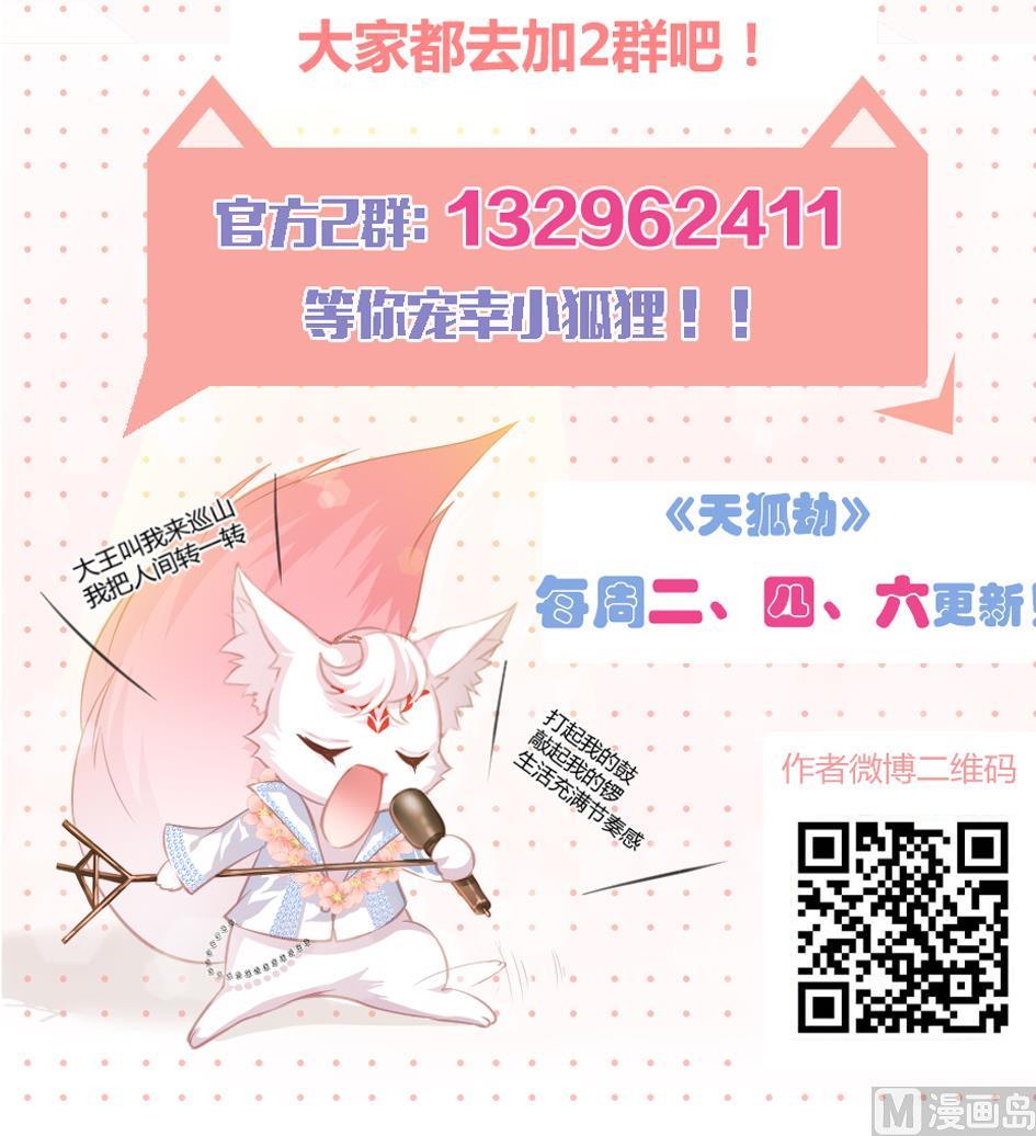 第028劫 莫名的38
