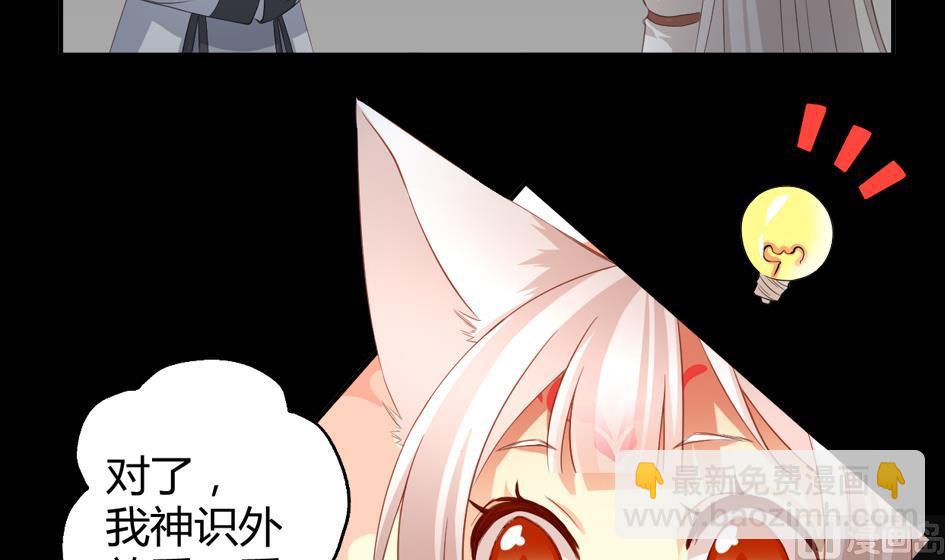 第028劫 莫名的8